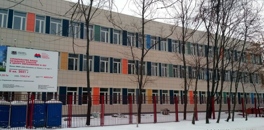 Блок начальных классов центра образования № 825